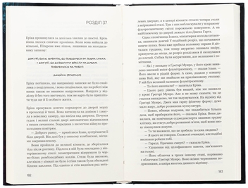 Бумажная книга «Нічний Сталкер», автор Роберт Брындза - фото №6 - миниатюра