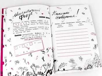 Бумажная книга «Скетчбук бешкетника рожевий. Креативний тренажер», автор Ирина Литовченко - фото №8 - миниатюра