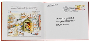 Бумажная книга «Веселий різдвяний Листоноша», авторов Аллан Алберг, Джанет Алберг - фото №4 - миниатюра