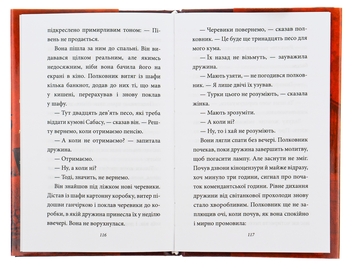 Бумажная книга «Полковнику ніхто не пише», автор Габриэль Гарсиа Маркес - фото №7 - миниатюра