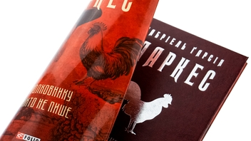 Бумажная книга «Полковнику ніхто не пише», автор Габриэль Гарсиа Маркес - фото №4 - миниатюра
