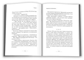 Бумажная книга «Застеляйте ліжко. Дрібниці, які можуть змінити ваше життя… і, можливо, світ», автор Уильям Макрейвен - фото №3 - миниатюра
