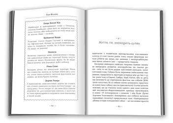 Бумажная книга «Людство. Стисло про те, як ми все про**али», автор Том Филлипс - фото №5 - миниатюра