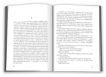 Паперова книга «Вбити пересмішника», автор Гарпер Лі - фото №5 - мініатюра