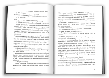Паперова книга «Вбити пересмішника», автор Гарпер Лі - фото №6 - мініатюра