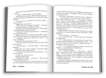 Паперова книга «Небудь-де», автор Ніл Ґейман - фото №6 - мініатюра