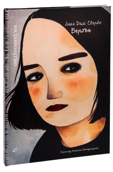 Паперова книга «Берґен» - фото №3 - мініатюра