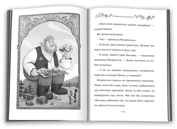 Бумажная книга «Правила принцеси», автор Филиппа Грегори - фото №5 - миниатюра