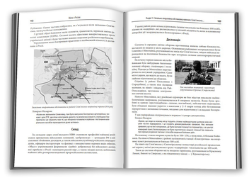 Бумажная книга «Незавершена війна. Історія протистояння України з Росією в 2014–2015 роках», автор Александр Сурков - фото №8 - миниатюра