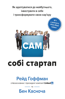 Бумажная книга «Секрет досягнення більшого (комплект із 6 книг)», авторов Робин Шарма, Ричард Кох, Рид Хоффман, Бен Касноча, Дайан Брэйди, Джон Чемберс, Сунил Гупта, Джерри Колонна - фото №12 - миниатюра