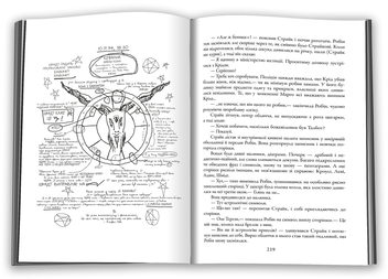 Бумажная книга «Бентежна кров. Книга 5», автор Роберт Гэлбрейт - фото №6 - миниатюра