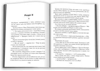Бумажная книга «Щурячий ген», автор Вячеслав Дудар - фото №4 - миниатюра