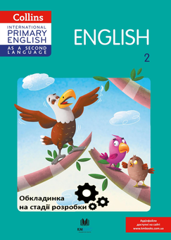Бумажная книга «Collins. Англійська мова. 2 клас», автор Дафна Пайзи - фото №1 - миниатюра