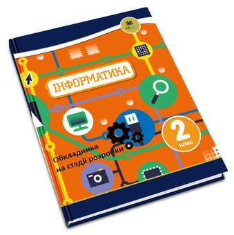 Бумажная книга «Oxford. Інформатика. 2 клас», авторов Карл Гельд, Диана Левин, Элисон Пейдж - фото №4 - миниатюра