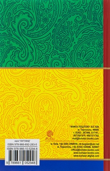 Бумажная книга «Вісім днів із життя Бурундука», автор Иван Андрусяк - фото №2 - миниатюра