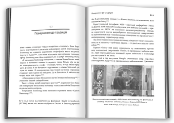 Бумажная книга «Світанок Samsung», автор Джеффри Кейн - фото №6 - миниатюра