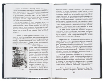 Бумажная книга «Історії та війни», автор Юрий Гудыменко - фото №5 - миниатюра