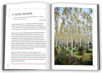 Бумажная книга «Кайдзен. Японський підхід до поступової зміни звичок», автор Сара Харви - фото №3 - миниатюра