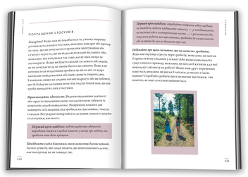 Бумажная книга «Кайдзен. Японський підхід до поступової зміни звичок», автор Сара Харви - фото №4 - миниатюра