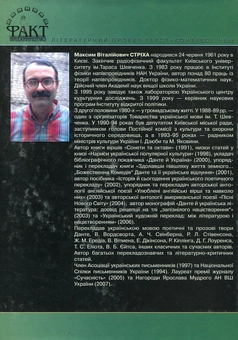 Бумажная книга «"Хотінь безсенсовних отрута". 20 російських поетів "срібного віку" в українських перекладах» - фото №3 - миниатюра