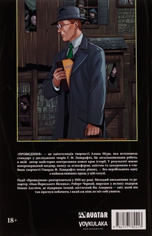Бумажная книга «Провидіння. Книга 1. Колекційне видання », автор Алан Мур - фото №2 - миниатюра
