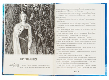 Бумажная книга «Синій птах», автор Морис Метерлинк - фото №5 - миниатюра