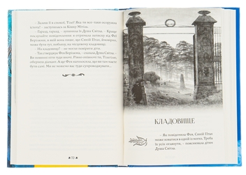 Бумажная книга «Синій птах», автор Морис Метерлинк - фото №6 - миниатюра