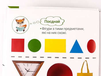 Бумажная книга «Фотокнига. Знайди і покажи. Колір та форма», автор Наталия Бавенко - фото №7 - миниатюра