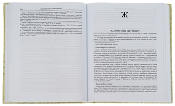 Бумажная книга «Музична Шевченкіана українських композиторів» - фото №5 - миниатюра