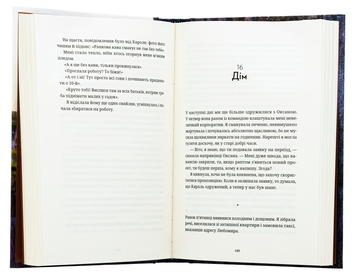 Паперова книга «Вроцлавіта», автор Анна Дьоміна - фото №5 - мініатюра
