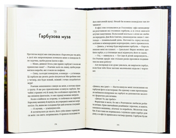 Паперова книга «Вроцлавіта», автор Анна Дьоміна - фото №6 - мініатюра