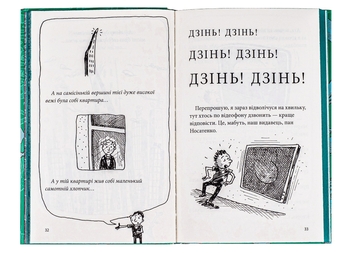 Бумажная книга «26-поверховий будинок на дереві», автор Энди Гриффитс - фото №6 - миниатюра