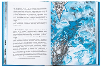 Бумажная книга «Дитя землі», автор Сйон - фото №6 - миниатюра