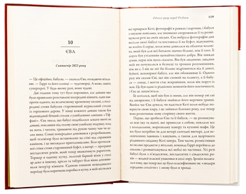 Бумажная книга «Одного разу перед Різдвом», автор Шари Лоу - фото №5 - миниатюра