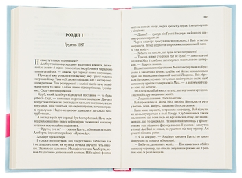 Бумажная книга «Час для кохання», автор Холли Уильямс - фото №5 - миниатюра