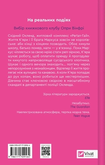 Бумажная книга «Нічні патрулі», автор Лейла Моттли - фото №2 - миниатюра