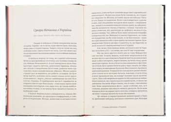 Паперова книга «Кафе "Європа". Повернення. Як пережити посткомунізм», автор Славенка Дракуліч - фото №6 - мініатюра