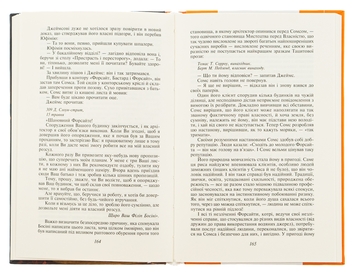 Бумажная книга «Сага про Форсайтів. Книга 1», автор Джон Голсуорси - фото №6 - миниатюра