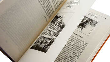 Бумажная книга «Сага про Форсайтів. Книга 1», автор Джон Голсуорси - фото №4 - миниатюра