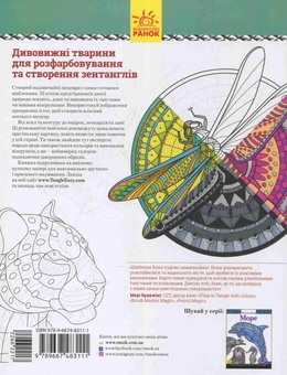 Паперова книга «Дика природа », автор Бен Квок - фото №2 - мініатюра