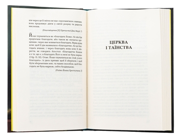 Бумажная книга « Мудрість святого Антонія. Антологія проповідей», автор Джордано Толлардо - фото №6 - миниатюра