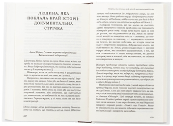 Бумажная книга «Паперовий звіринець та інші оповідання», автор Кен Лю - фото №5 - миниатюра