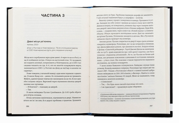 Бумажная книга «Моя депортація. Репортажі кримського журналіста, написані в СІЗО», автор Осман Арифмеметов - фото №5 - миниатюра