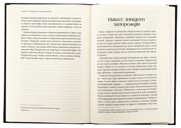 Бумажная книга «Гетьмани України. Том 2. Петро Конашевич-Сагайдачний. Іван Сулима», автор Валентин Терлецкий - фото №5 - миниатюра
