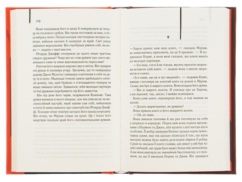 Бумажная книга «Адвокат диявола», автор Эндрю Найдерман - фото №5 - миниатюра