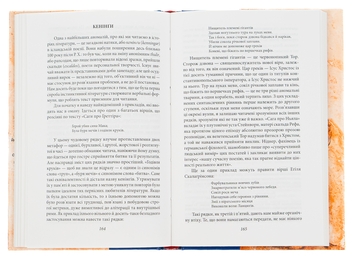 Бумажная книга «Алеф», автор Хорхе Луис Борхес - фото №7 - миниатюра