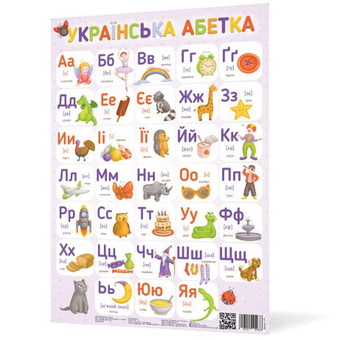 Бумажная книга «Плакат. Українська абетка» - фото №5 - миниатюра