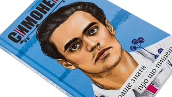 Бумажная книга «Краще знати про що пишеш. Статті, рецензії, виступи, листи», автор Василий Симоненко - фото №4 - миниатюра