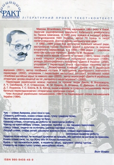 Бумажная книга «Пісні нового світу. Улюблені вірші поетів США та Канади» - фото №3 - миниатюра