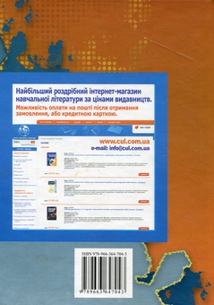 Бумажная книга «Психолого-педагогічні основи формування особистості», автор Валерий Яблонко - фото №3 - миниатюра